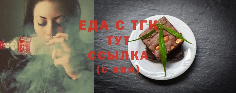 Еда ТГК марихуана  Заозёрный 