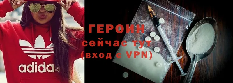 ГЕРОИН Heroin  наркошоп  Заозёрный 