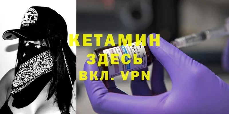 КЕТАМИН ketamine  блэк спрут онион  Заозёрный 